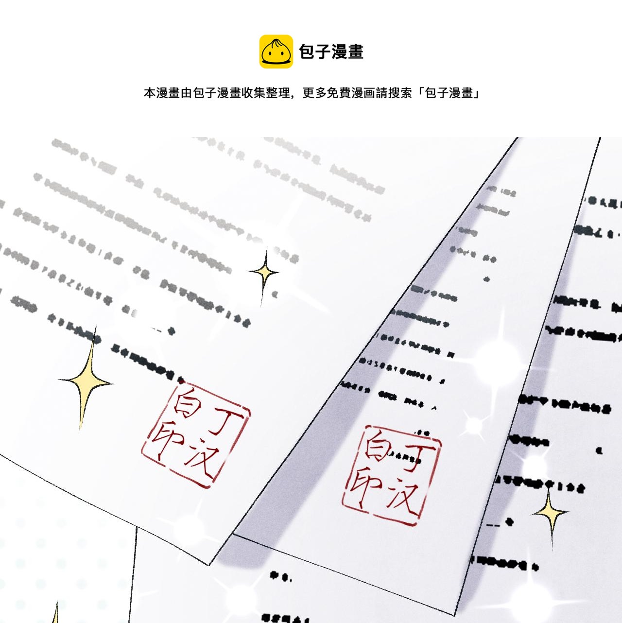 第59话 珍珠送师哥玫瑰印章52