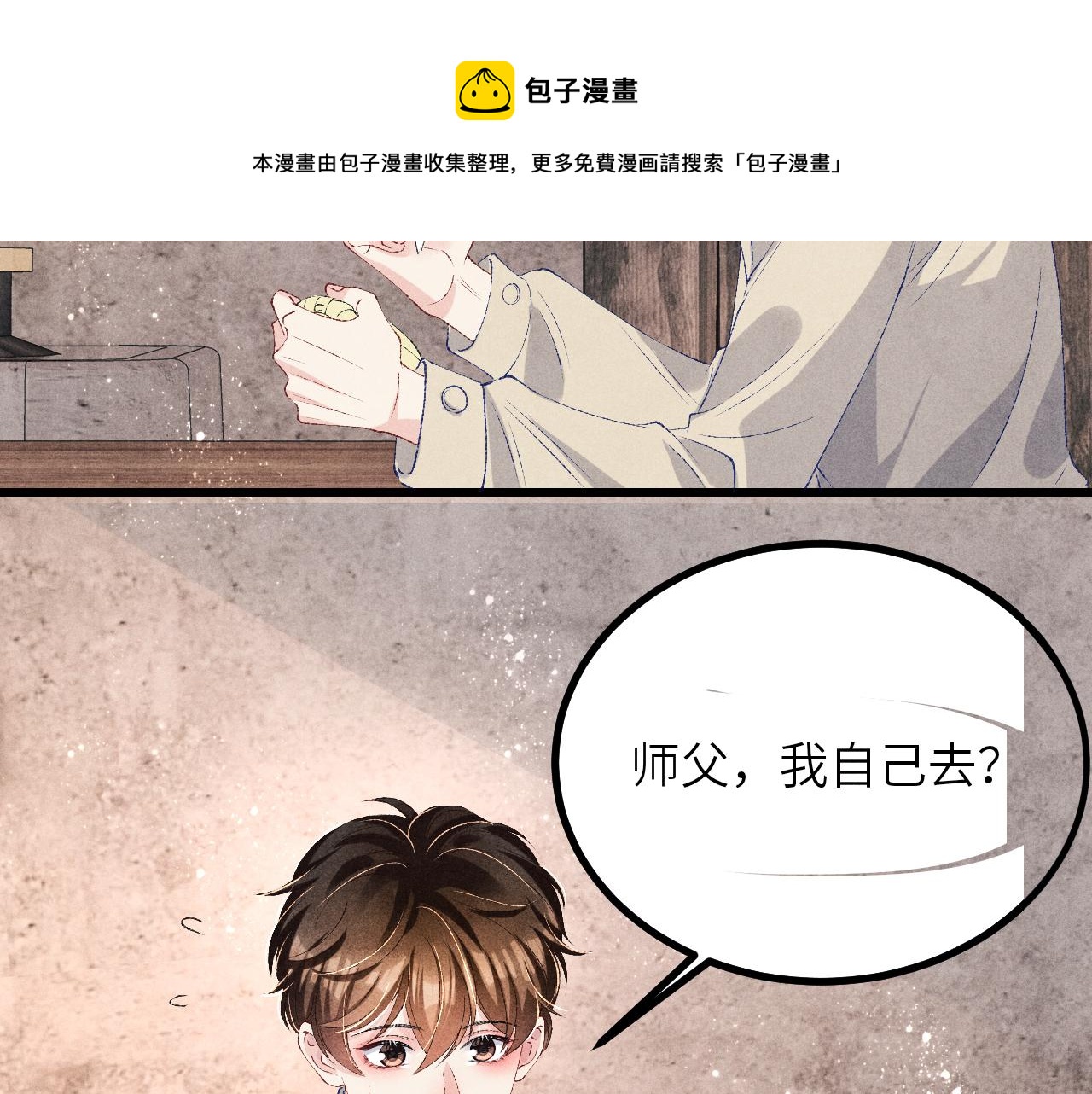 第67话 我想约你！40