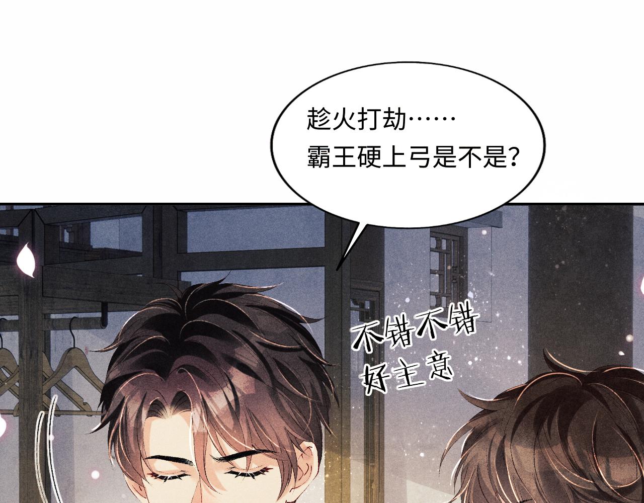 第117话 患难见真情17