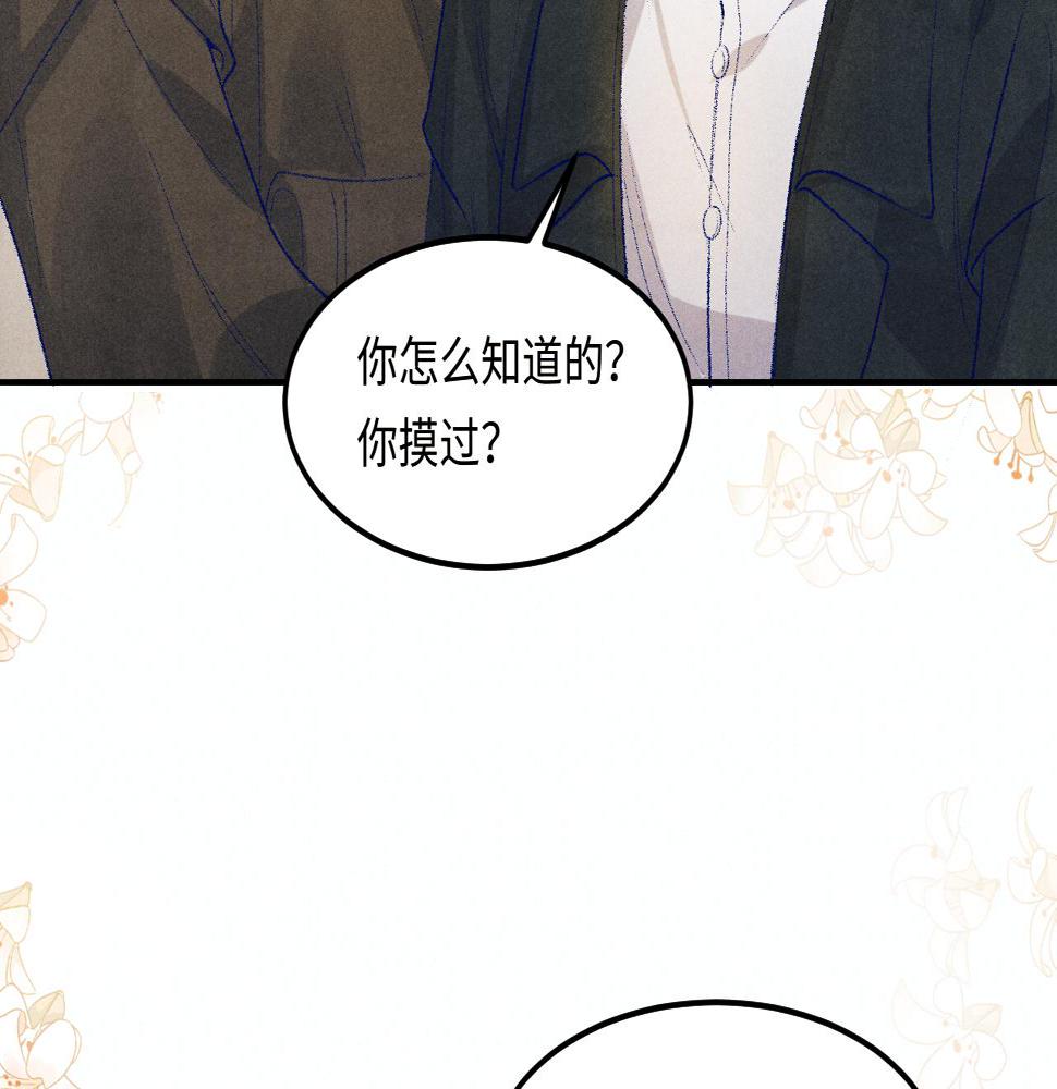 第147话 善待我徒，不胜感激76