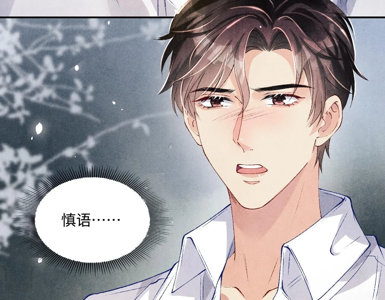 第171话 我会带你走35