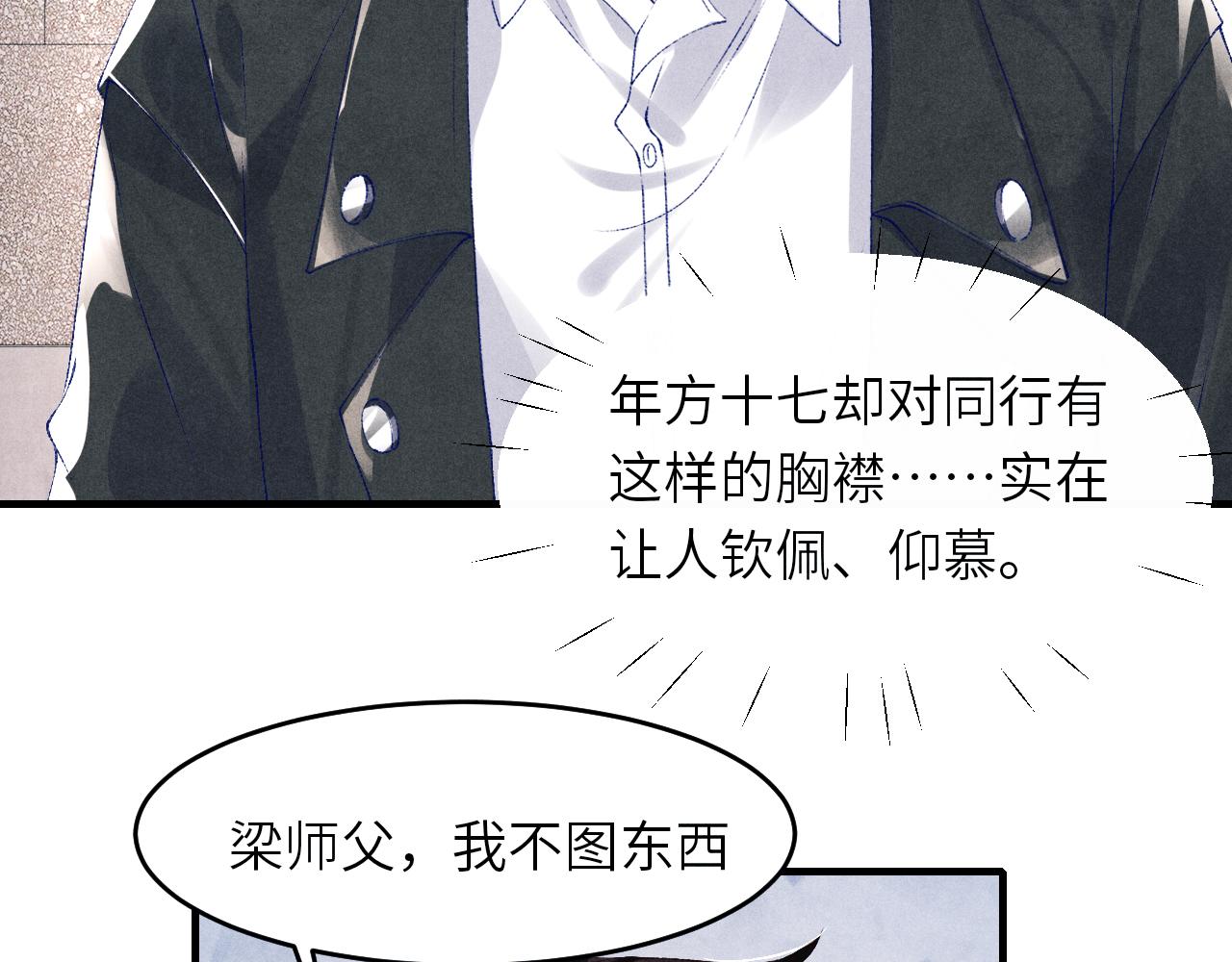 第84话 晚上我陪你？62