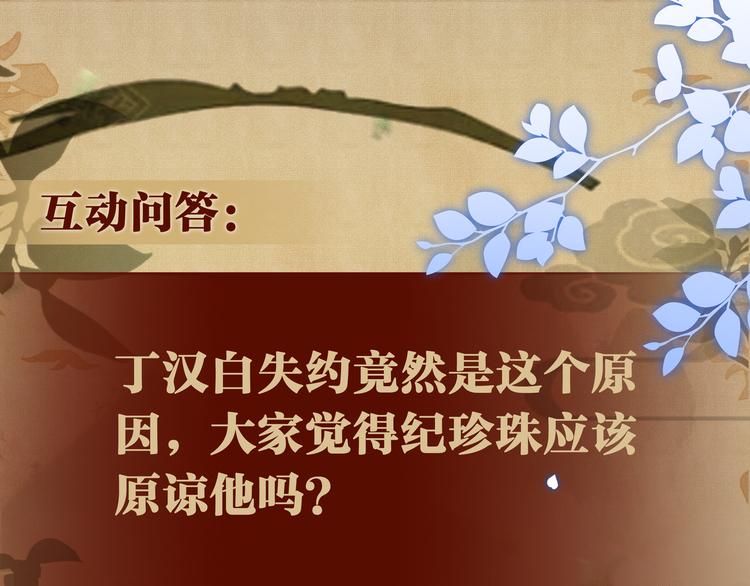 第19话 你为什么会跟她在一起93