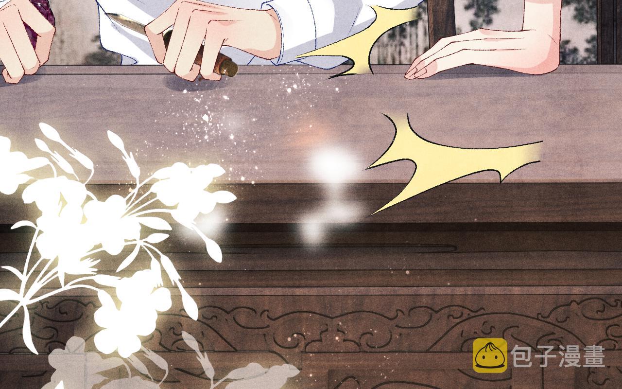 第67话 我想约你！84