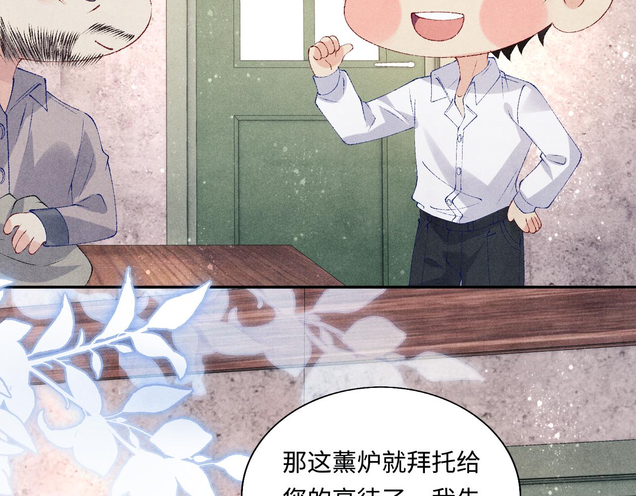 第89话 师哥一片好心竟惹得珍珠发脾气30