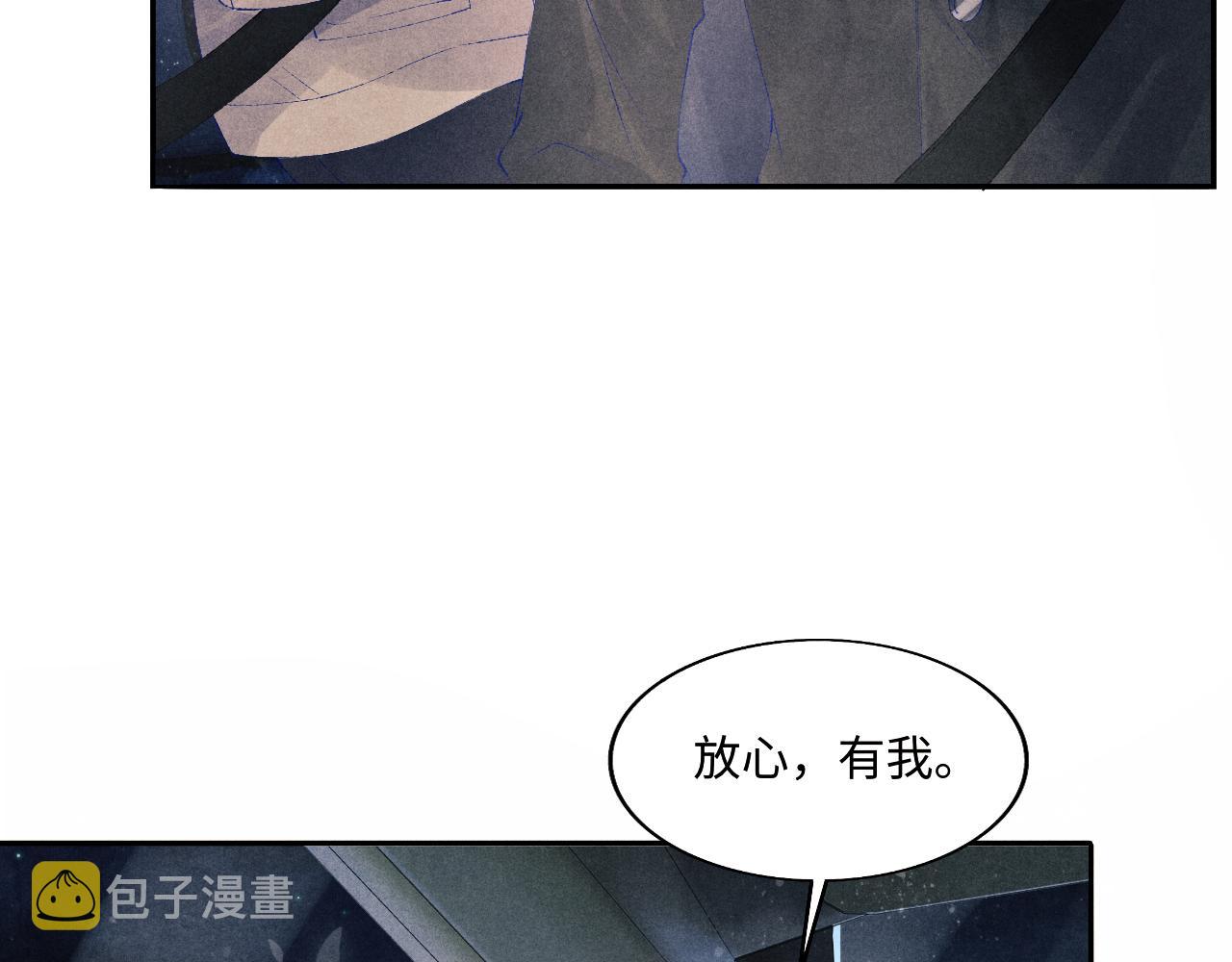 第106话 遭遇抢劫9