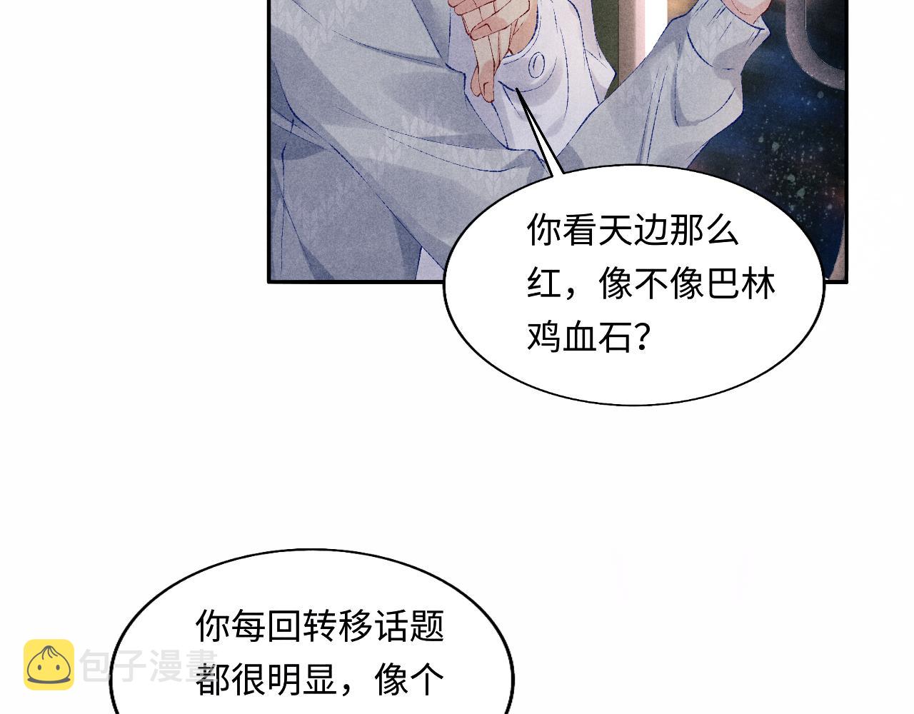第102话 我想跟你……27