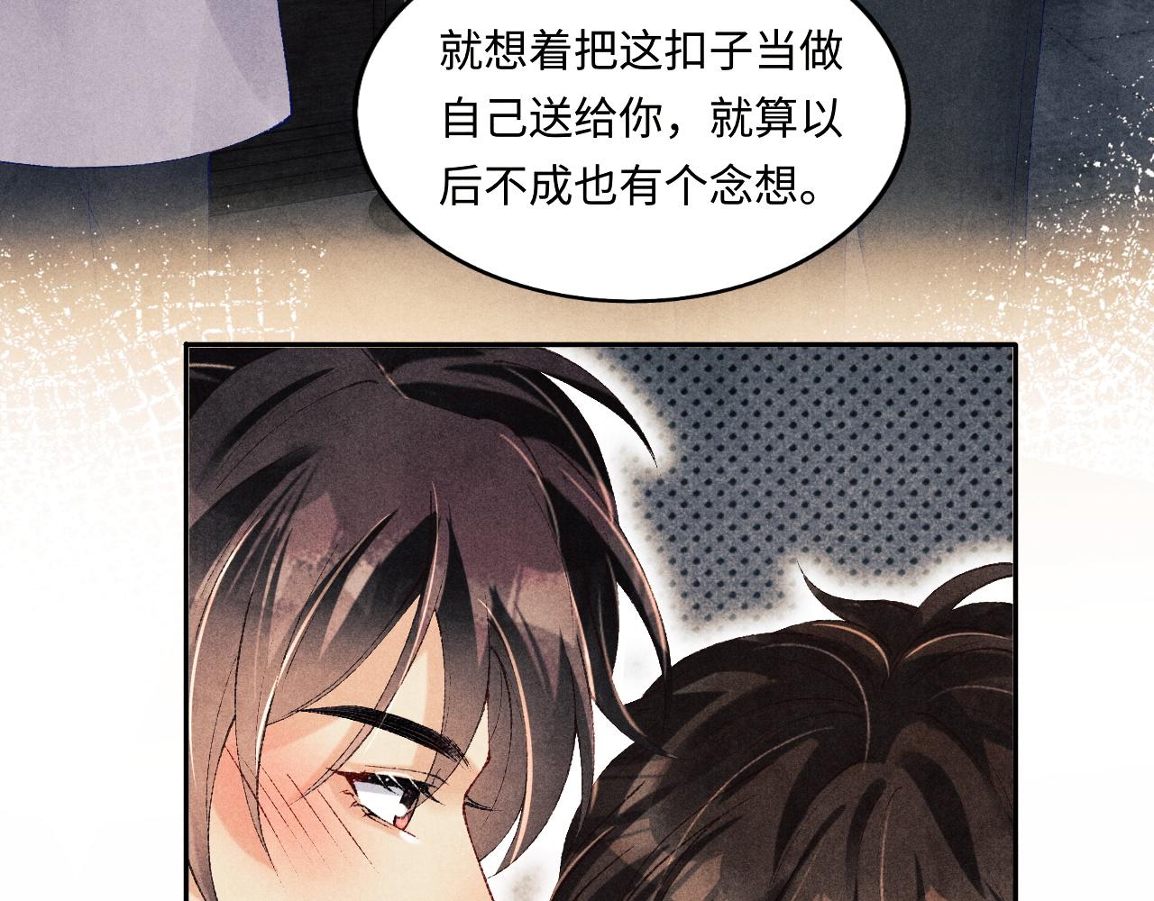 第133话 珍珠袖扣51