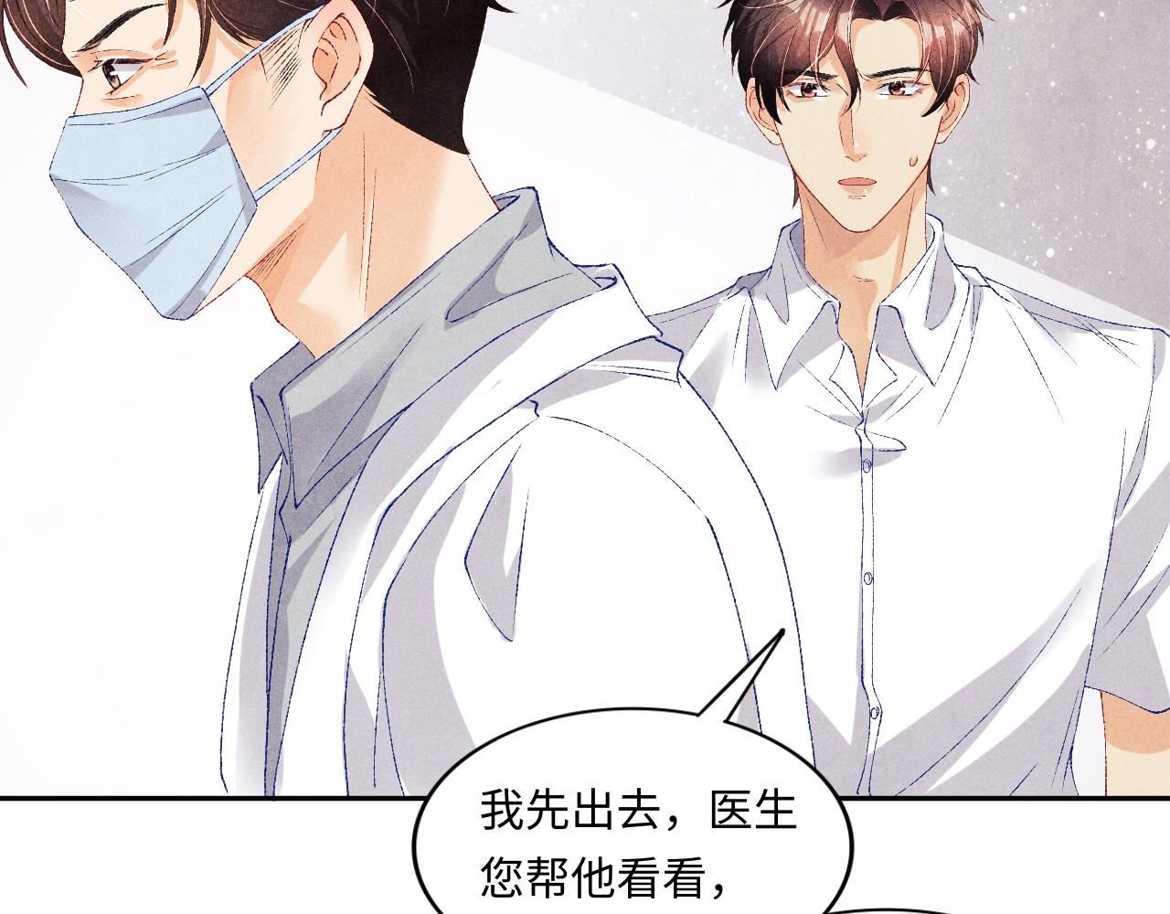 第55话 师哥温柔护妻66