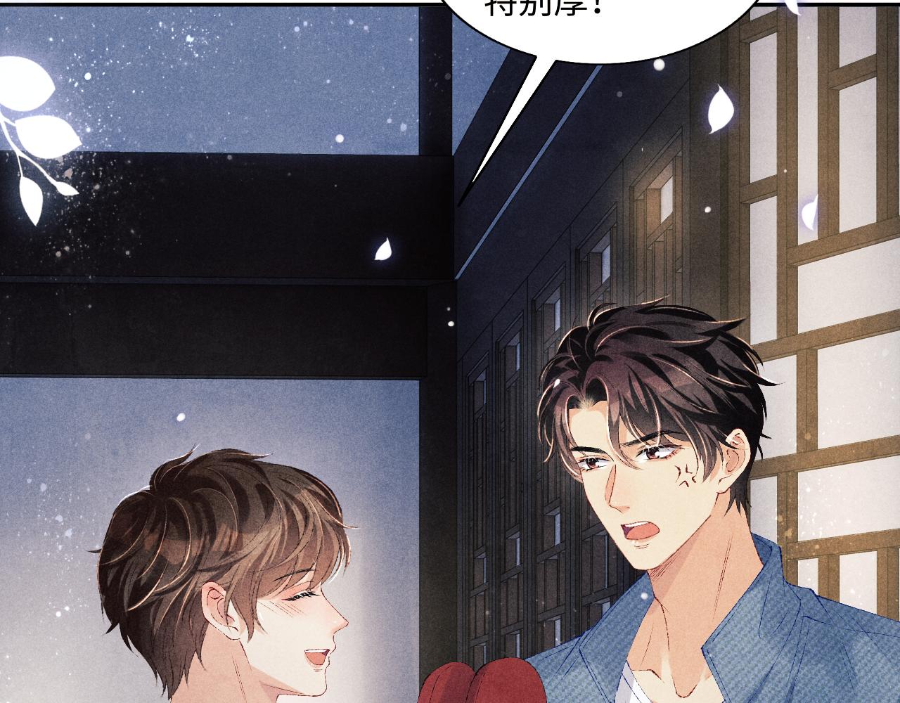 第100话 你喜欢吗？26