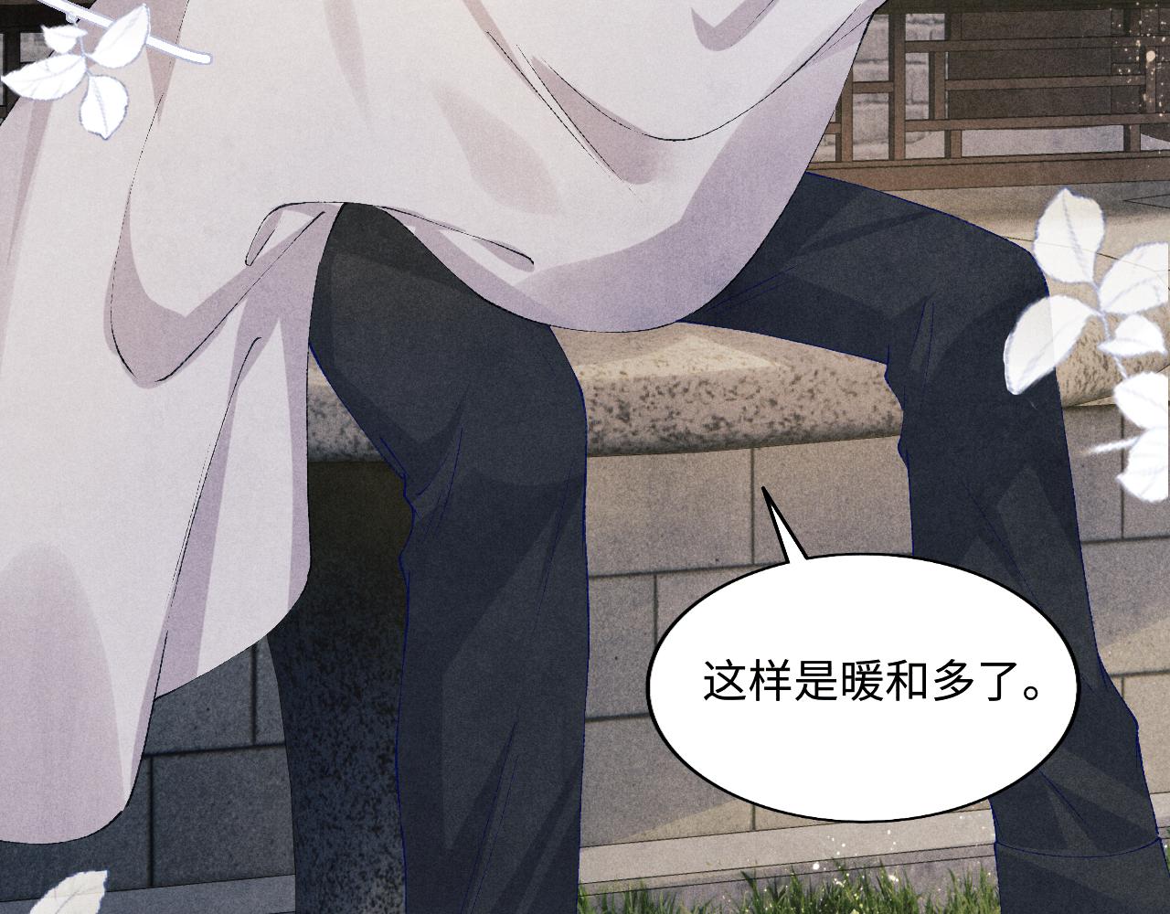 第118话 一起取暖44