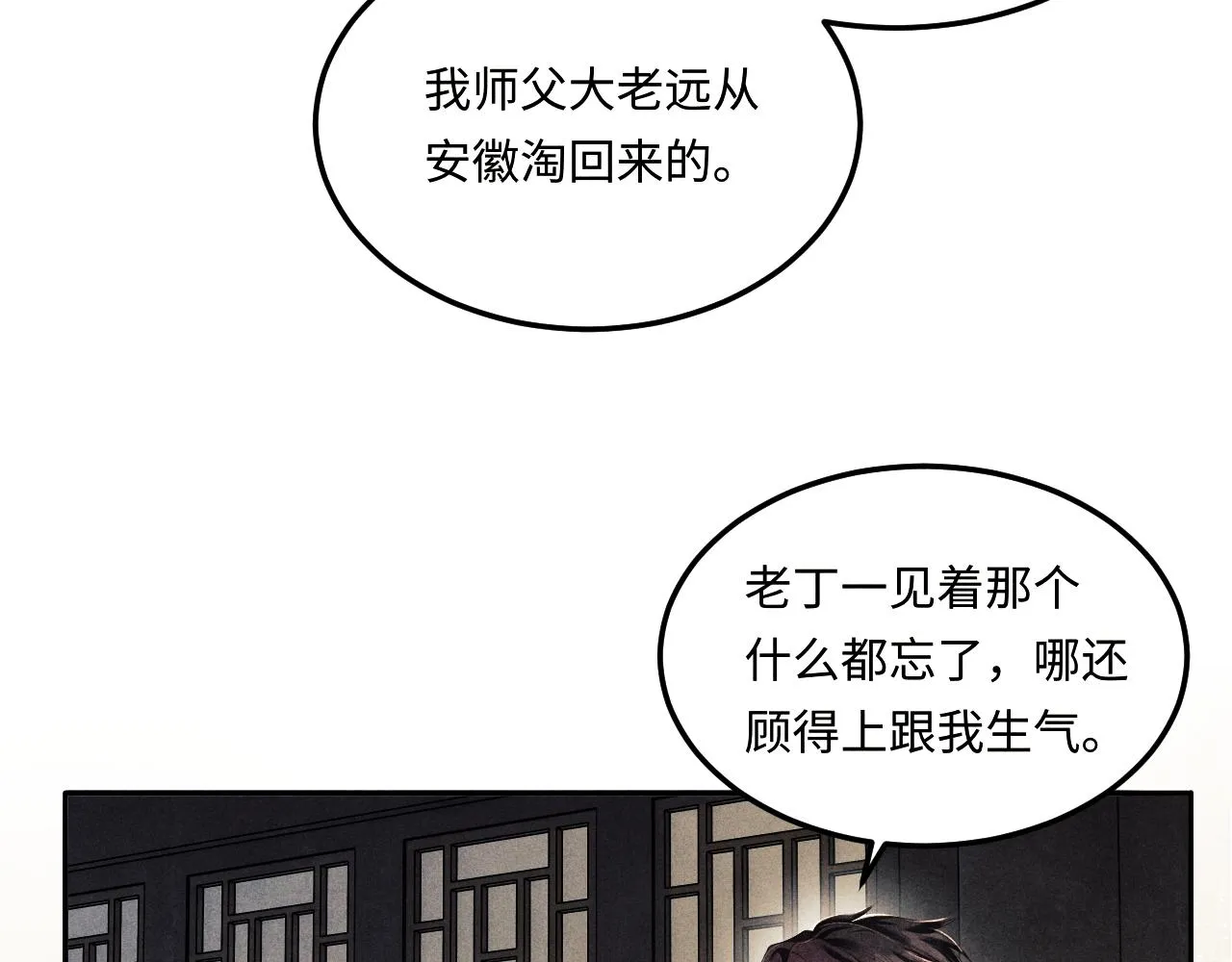 第161话 自比娇妻也不亏39