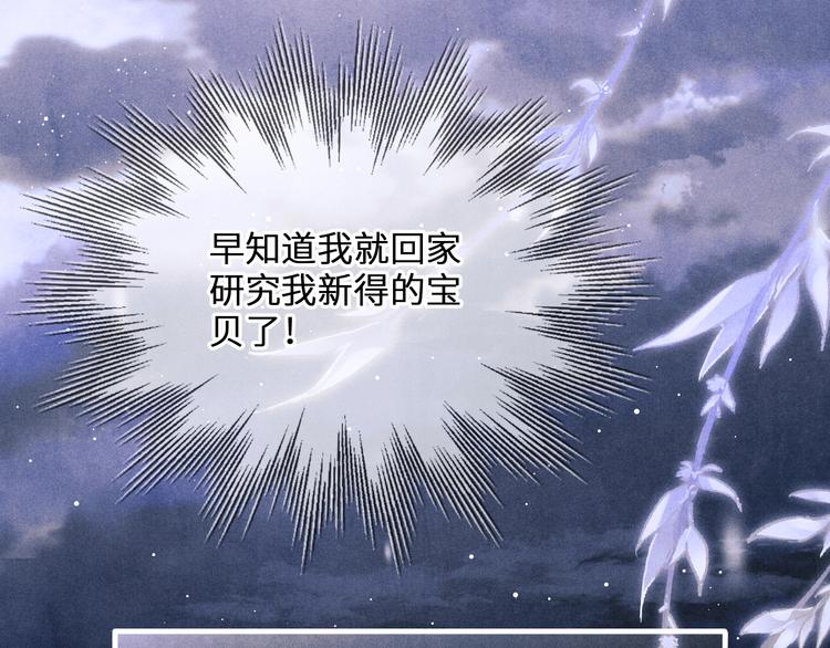 第12话 师兄原来这么帅34