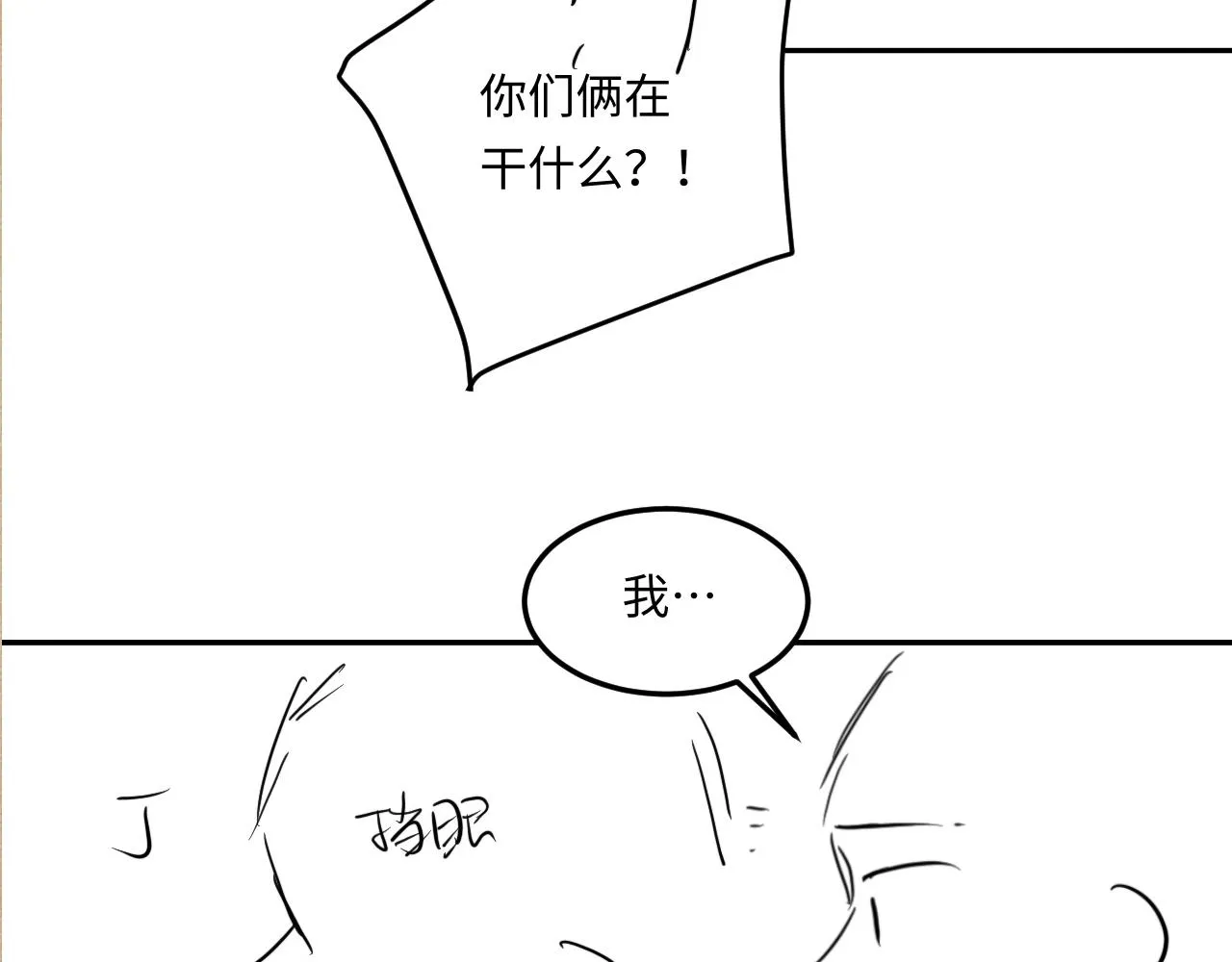 第162话 师哥我是不是破相了？105