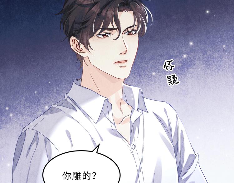 第7话 你的手？12