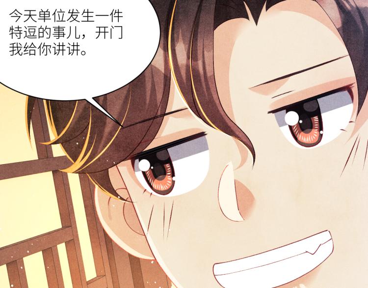 第31话 走开！丁粘人精！60
