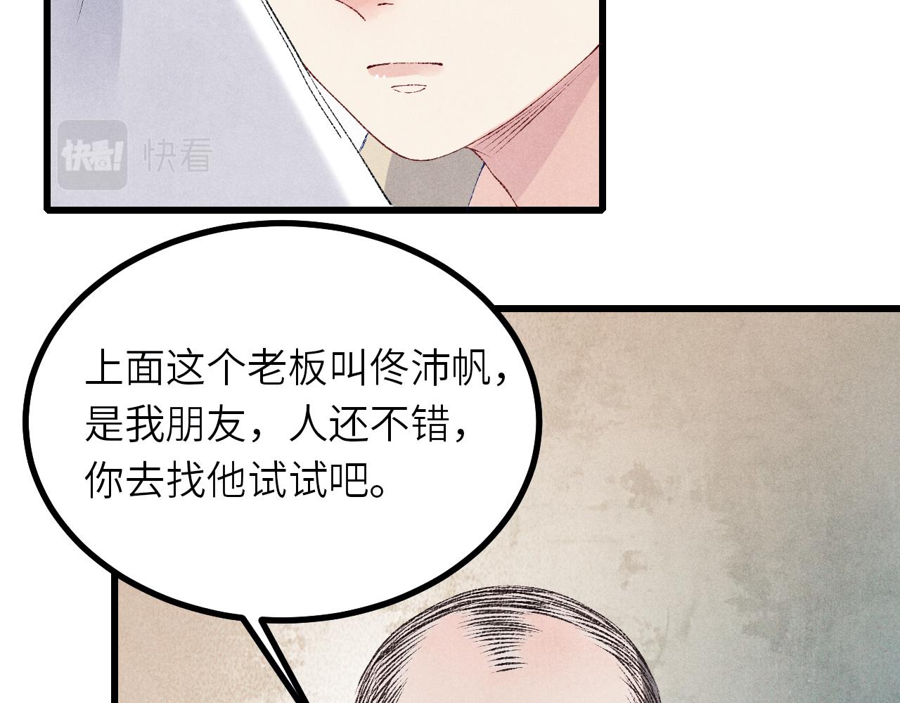 第67话 我想约你！36