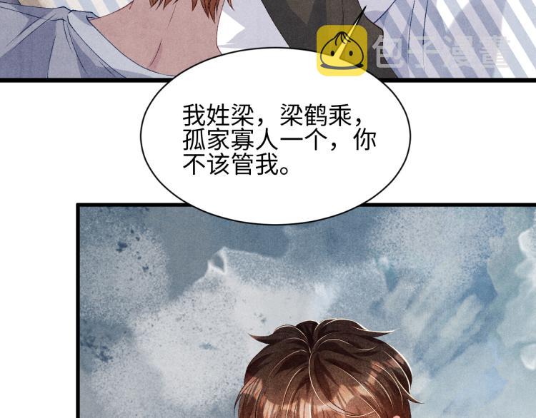 第35话 师哥摸摸头35