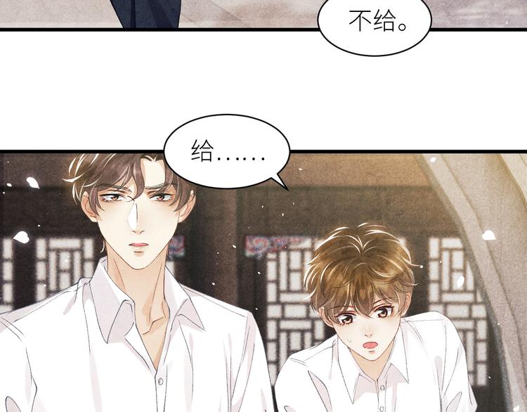 第17话 丁汉白为珍珠打抱不平26