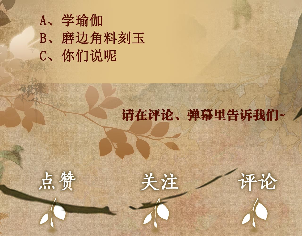 第134话 犹抱琵琶半遮面100