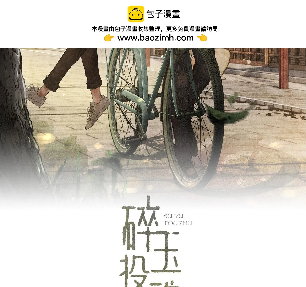 第167话 绝不会低头1