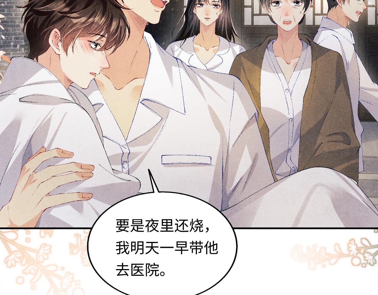 第118话 一起取暖9
