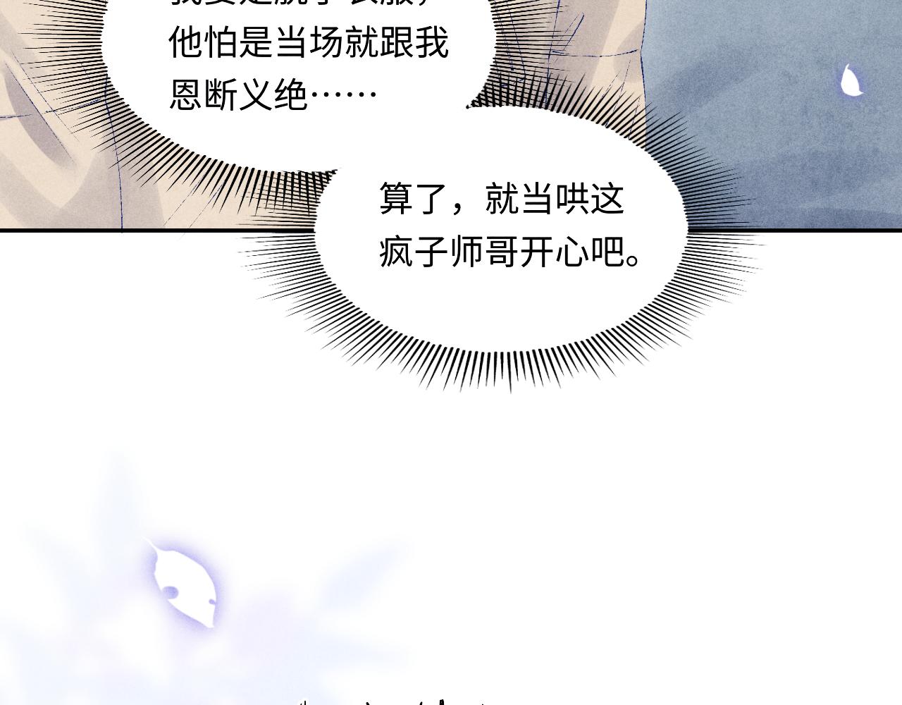 第101话 你离近点闻闻？46