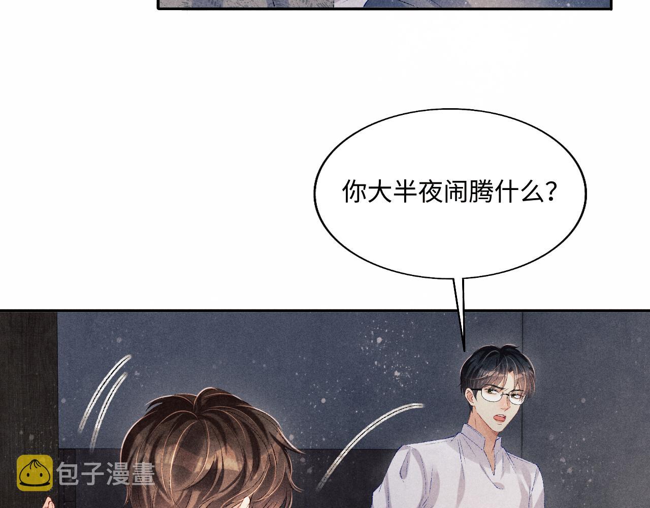 第102话 我想跟你……73