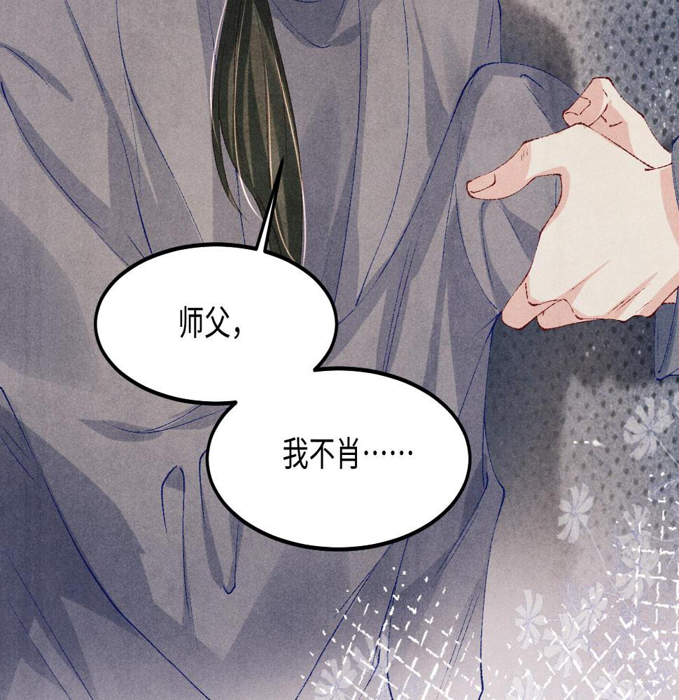第144话 不嫌弃你脚脏33