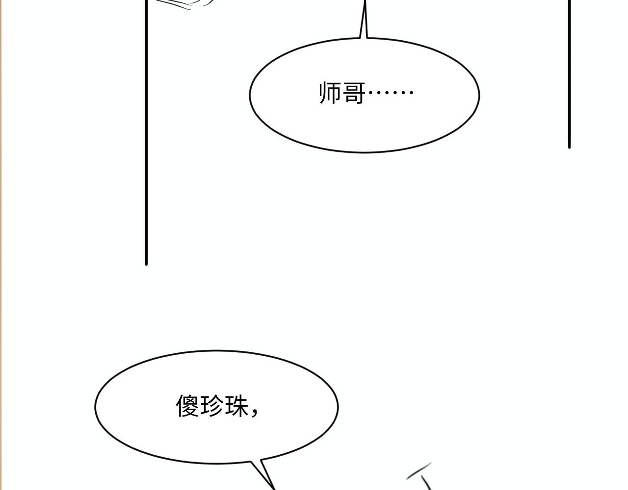 第134话 犹抱琵琶半遮面95