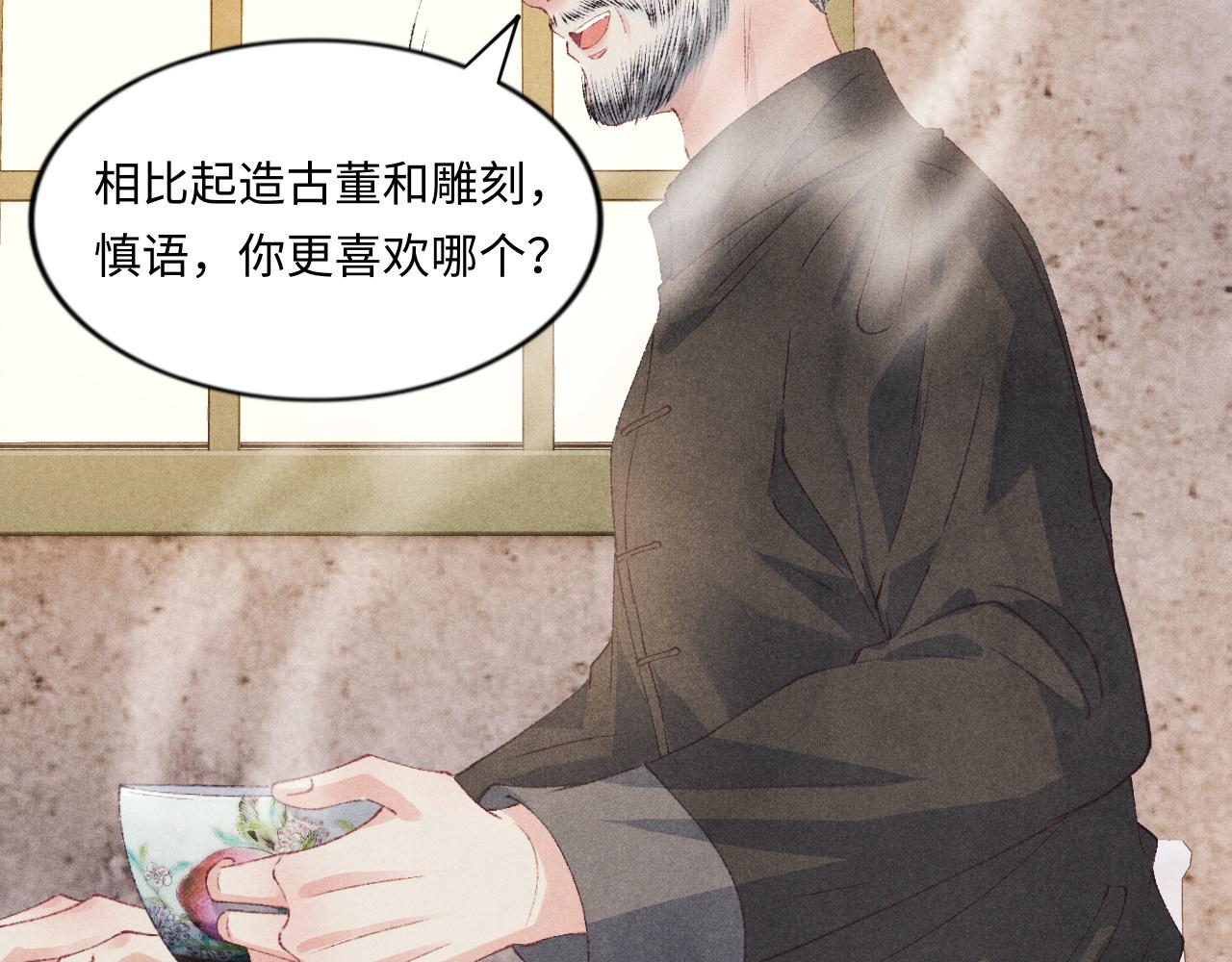 第52话 小姨受伤啦？！47