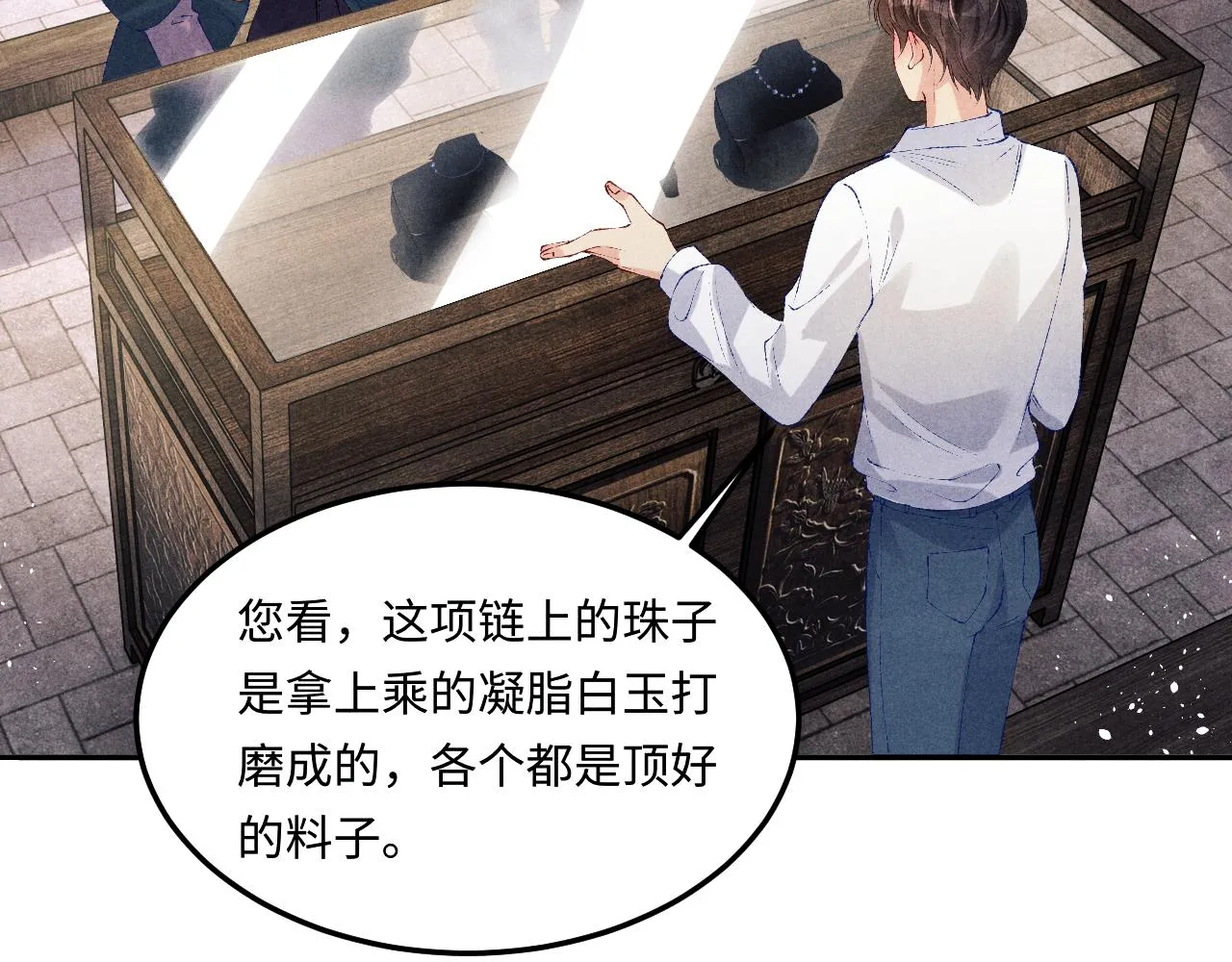 第155话 认真搞事业的珍珠23