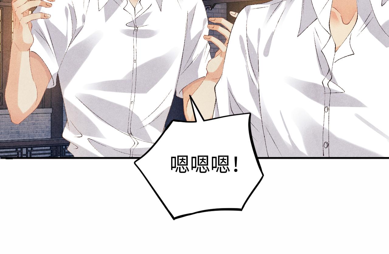 第56话 师哥抱回软糯珍珠65