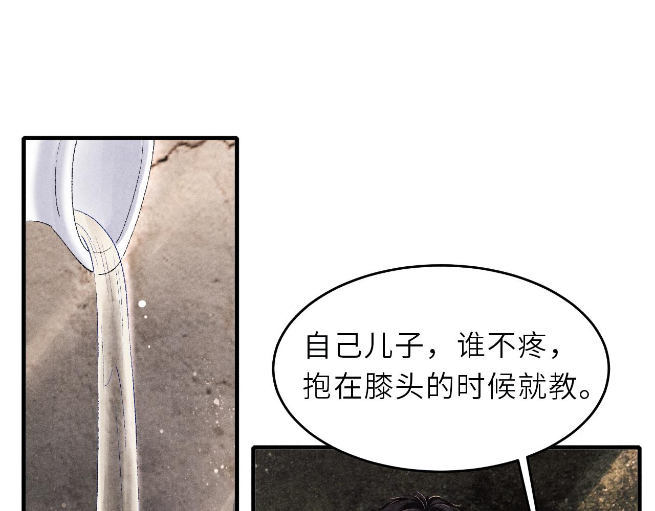 第86话 师哥你昨晚去哪了？4