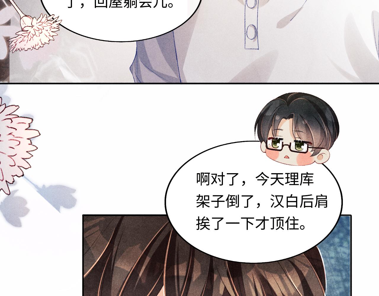 第114话 丁汉白的苦肉计76