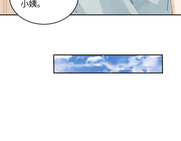 第18话 纪珍珠惨遭放鸽子53