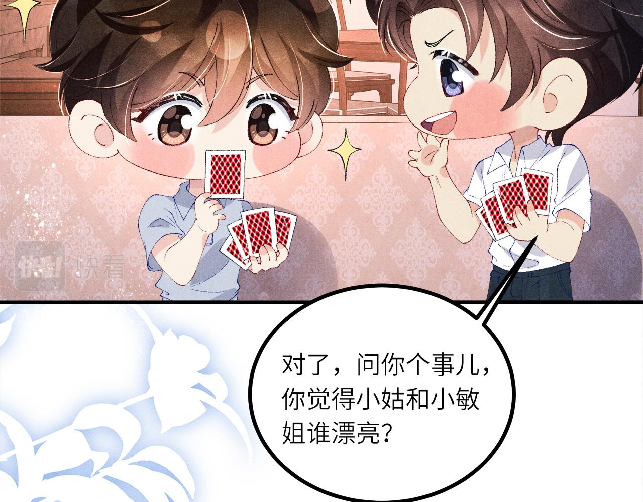 第64话 走！师哥带你去花市51