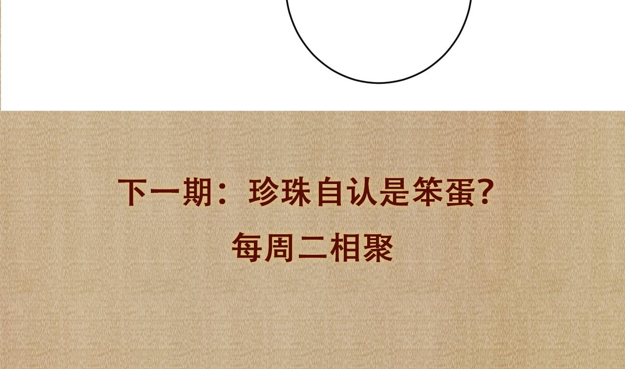 第71话 丁汉白教珍珠开车92