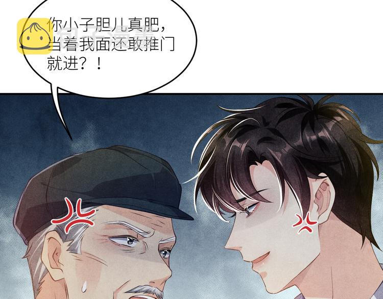 第9话 丁汉白是大猪蹄子！53