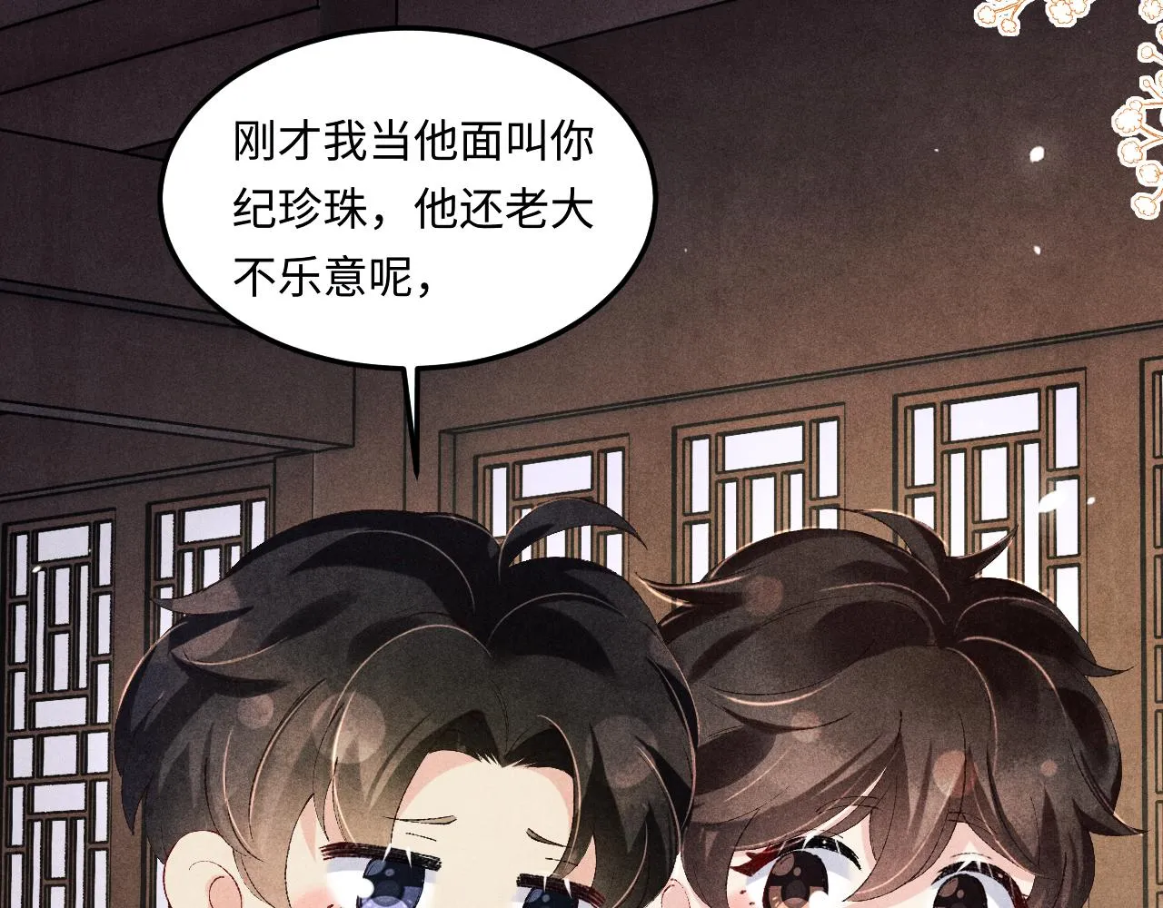 第157话 丁汉白贼喊捉贼72