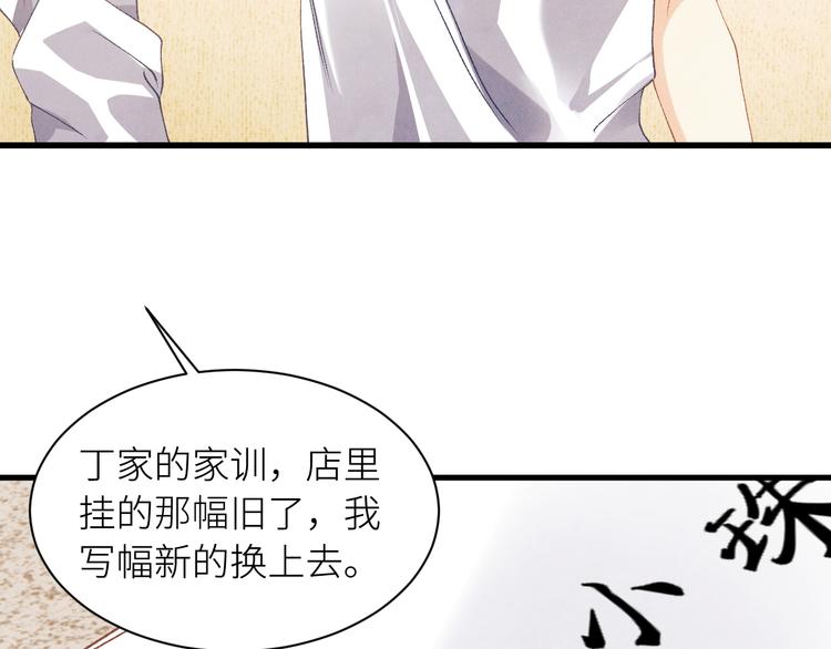 第17话 丁汉白为珍珠打抱不平13