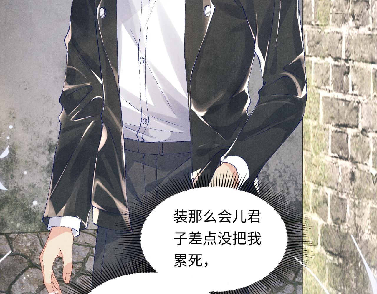 第83话 丁汉白跟踪梁师父72
