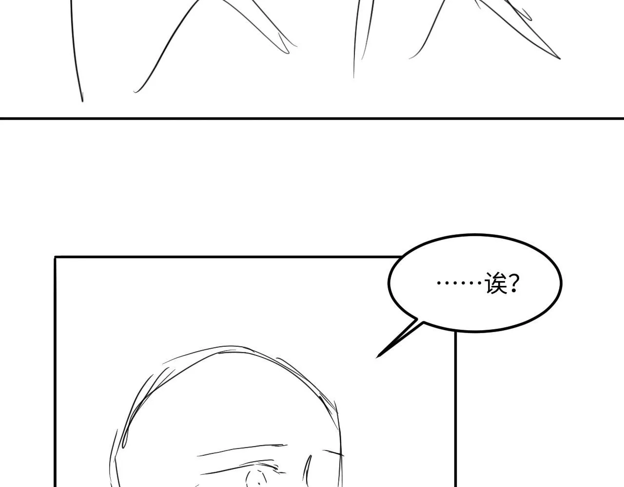 第170话 丁可愈出言挑衅珍珠100