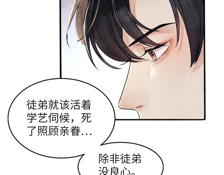 第1话 干脆就叫……纪珍珠？121