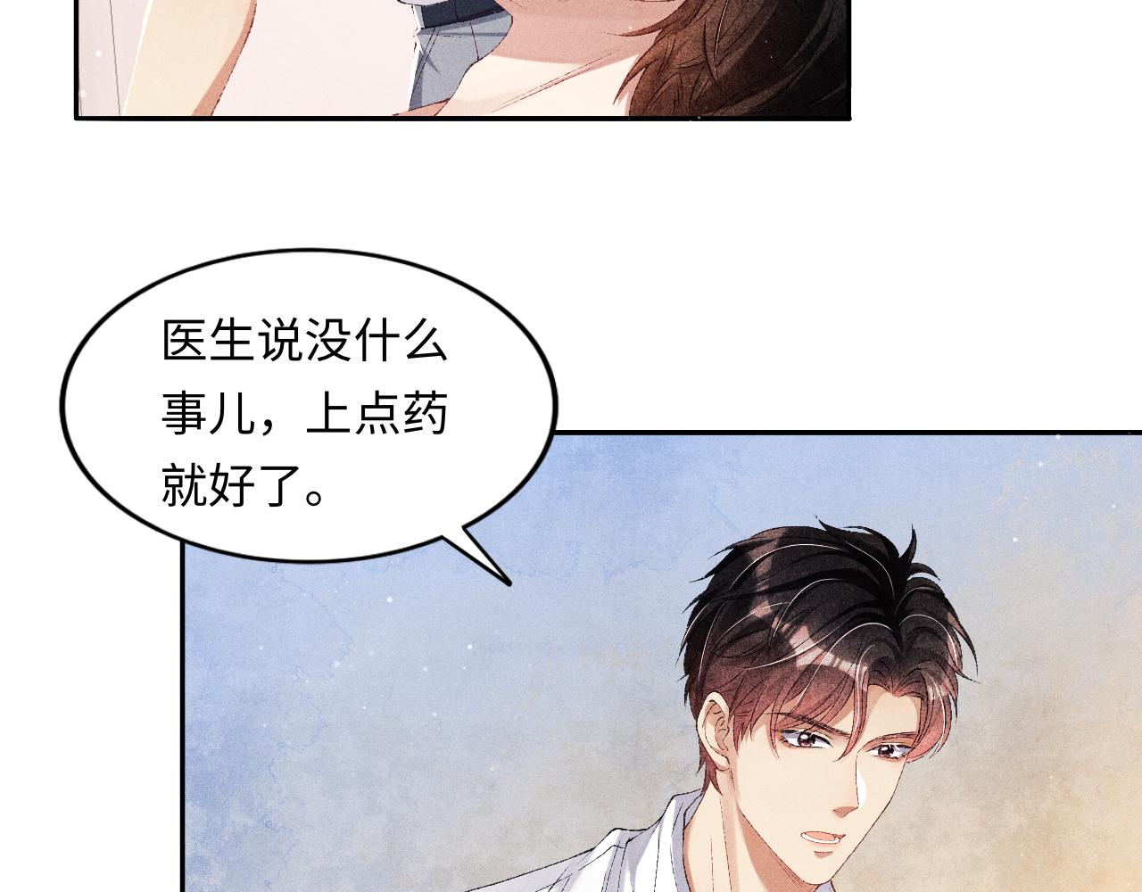 第56话 师哥抱回软糯珍珠15
