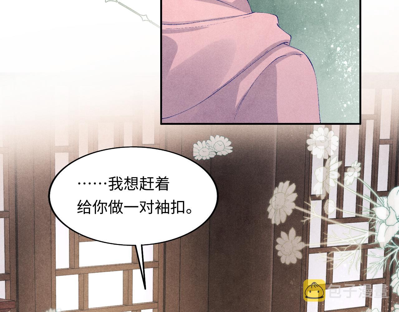 第133话 珍珠袖扣9