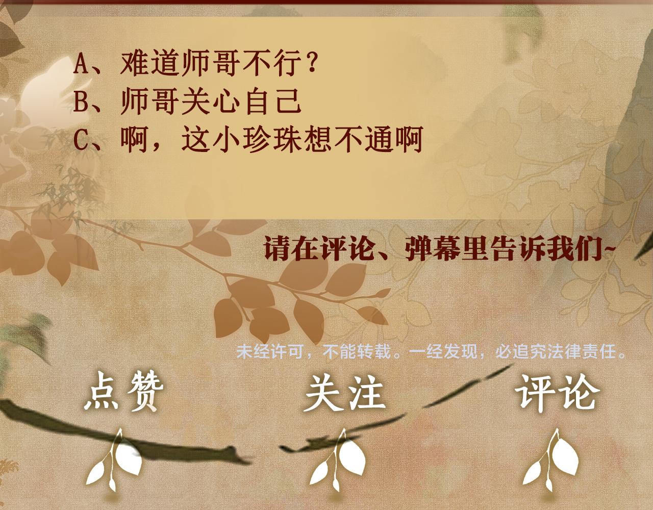 第74话 脸红也不许？89