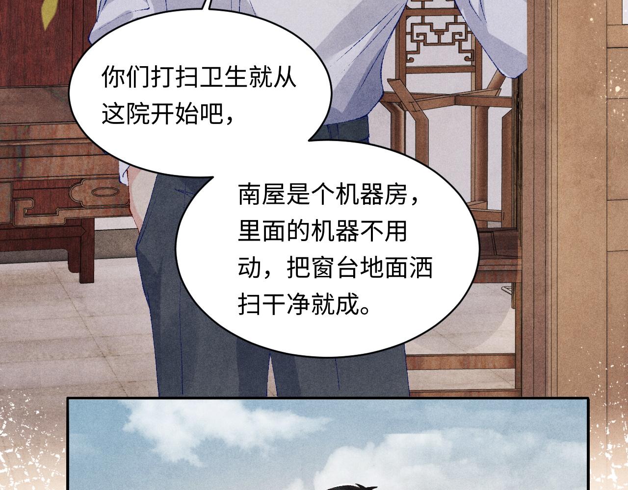 第135话 朝夕与共到白头66