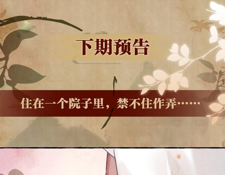 第1话 干脆就叫……纪珍珠？232