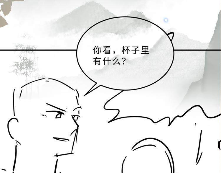 第22话 原来珍珠皮肤这么好！91